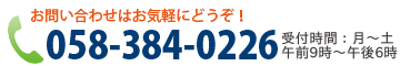 Tel:058-384-0226